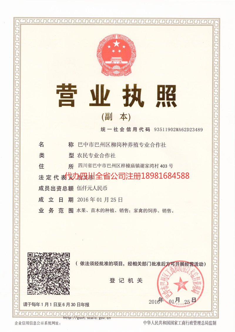 宁德宁德柳岗种养殖专业合作社